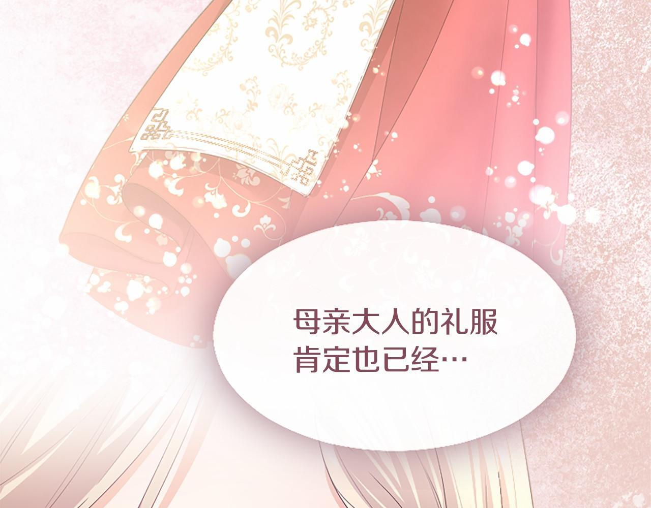 第69话 重要的东西 第137页