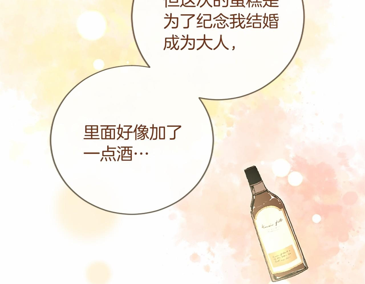 第69话 重要的东西 第150页