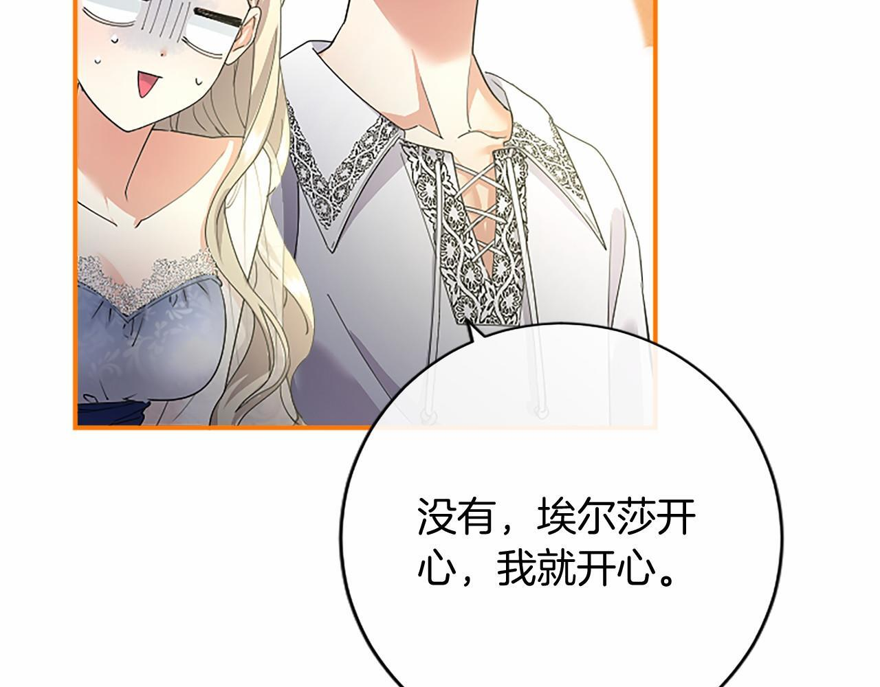 第69话 重要的东西 第153页