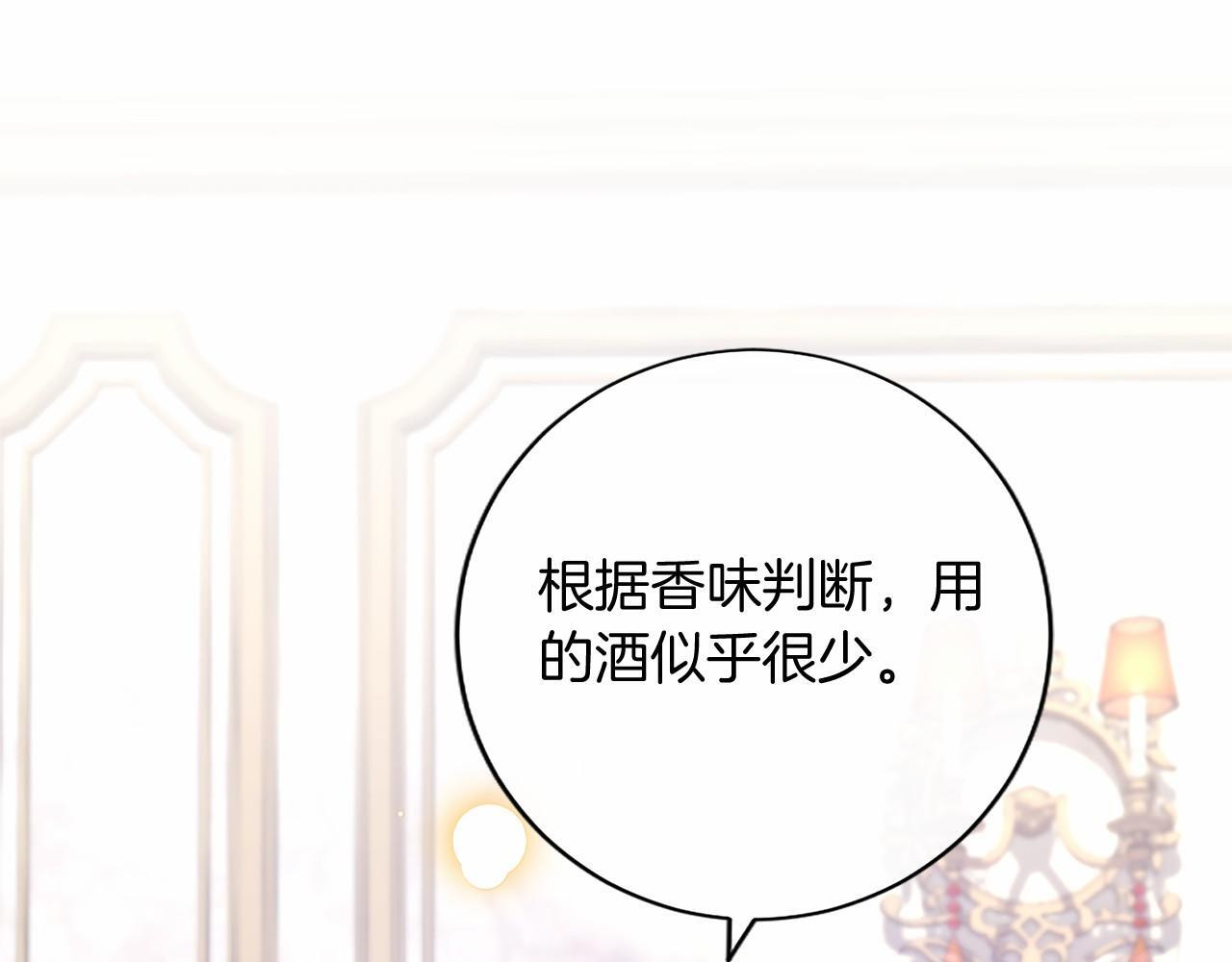 第69话 重要的东西 第157页