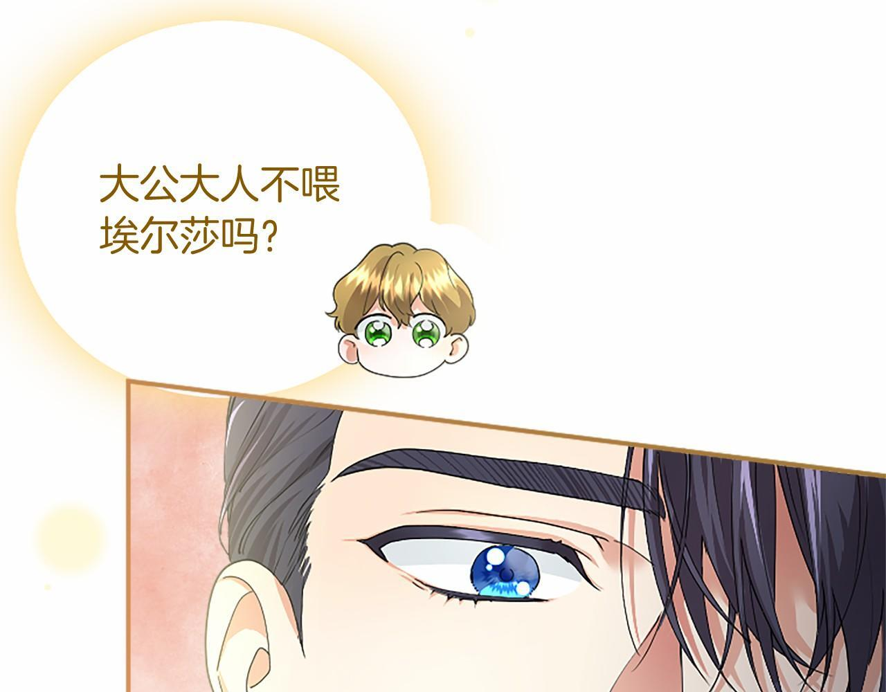 第69话 重要的东西 第167页