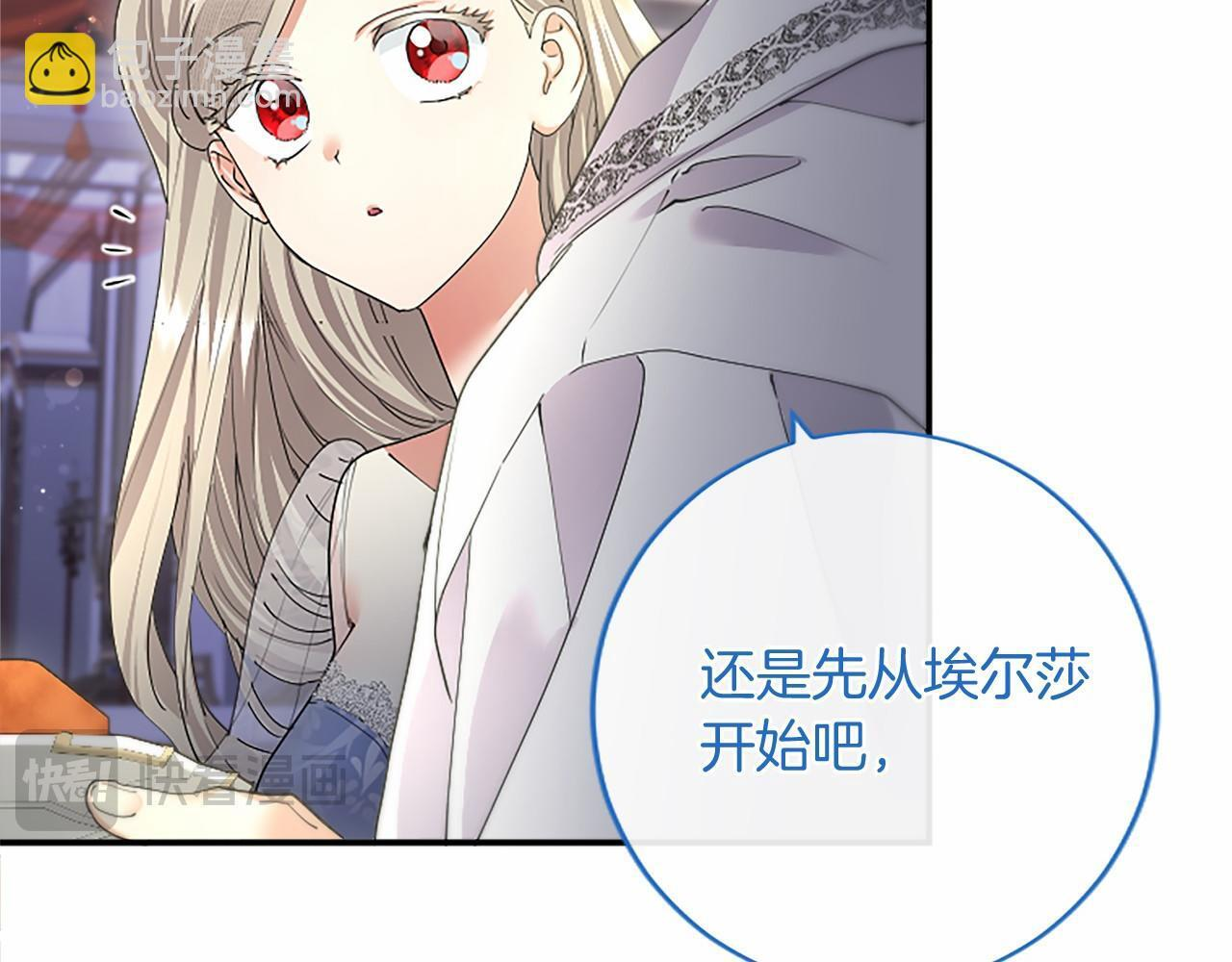 第69话 重要的东西 第170页