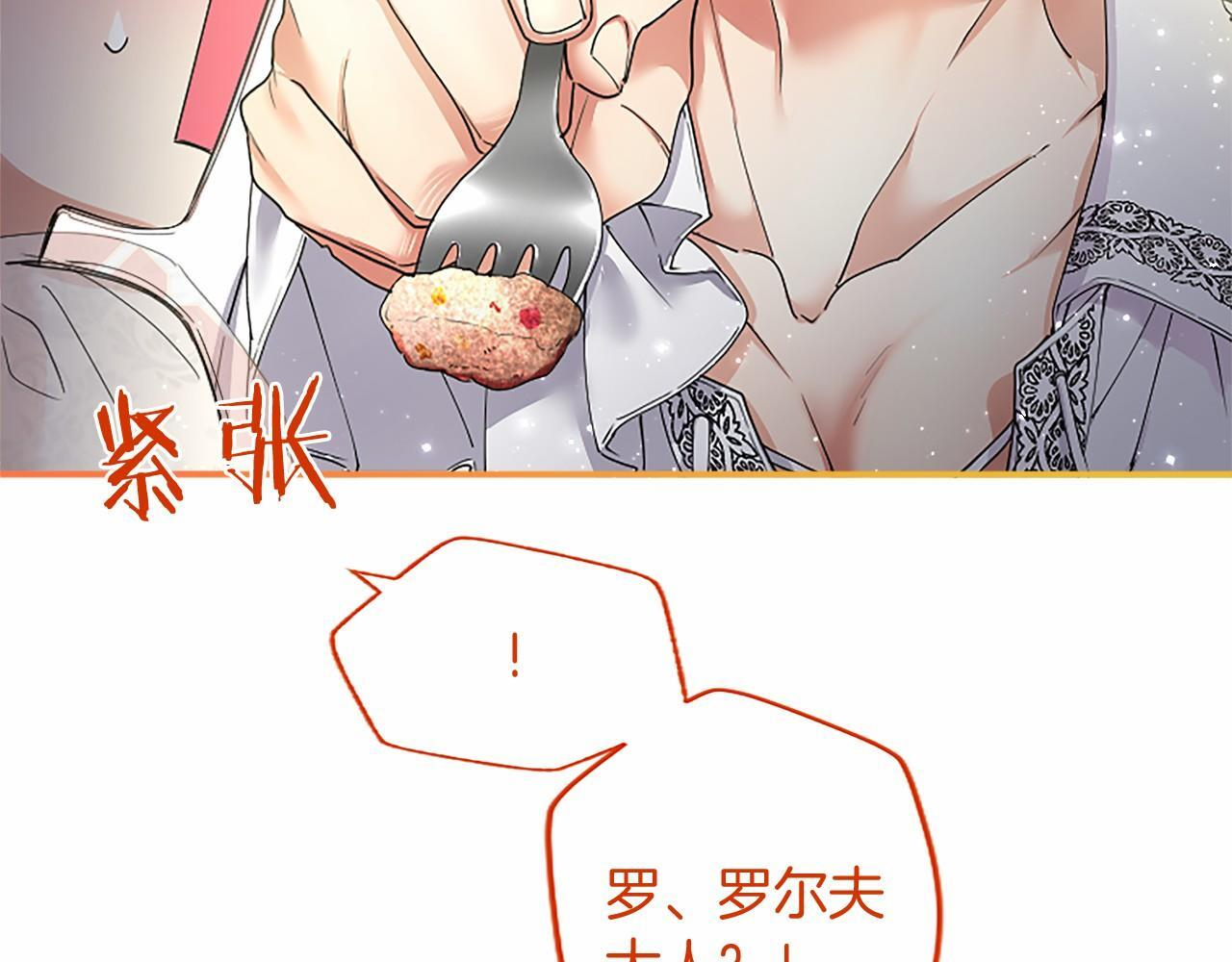 第69话 重要的东西 第173页
