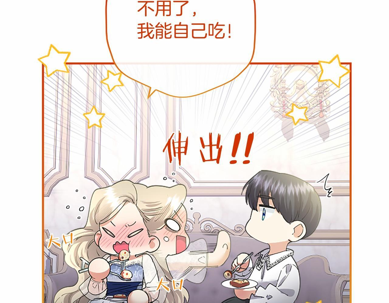 第69话 重要的东西 第175页