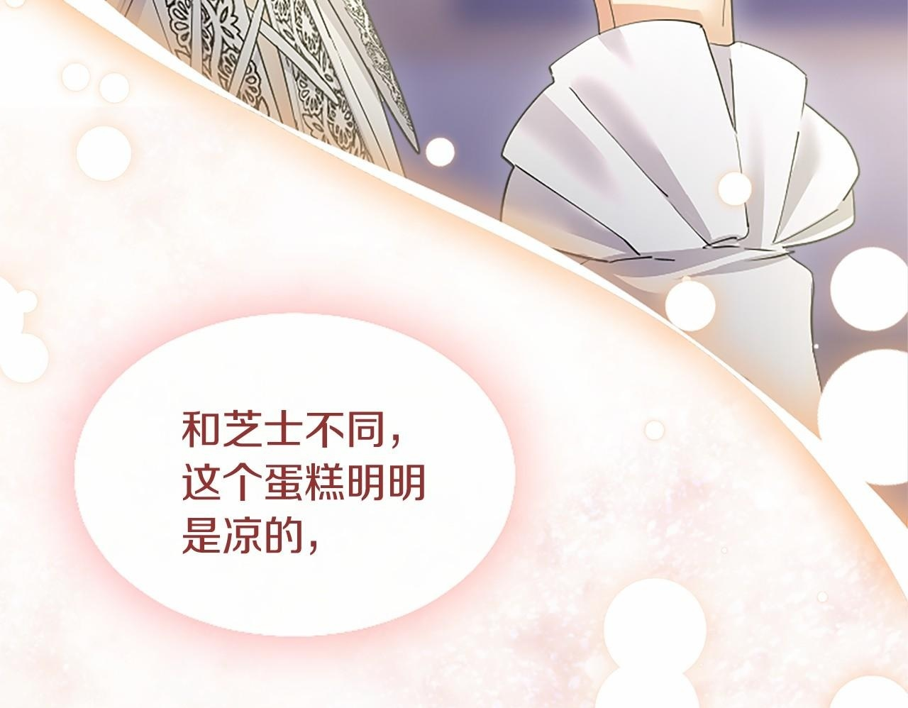 第69话 重要的东西 第179页