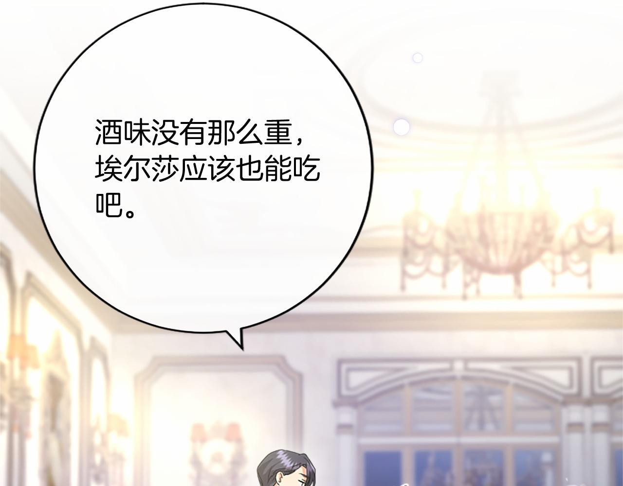 第69话 重要的东西 第186页