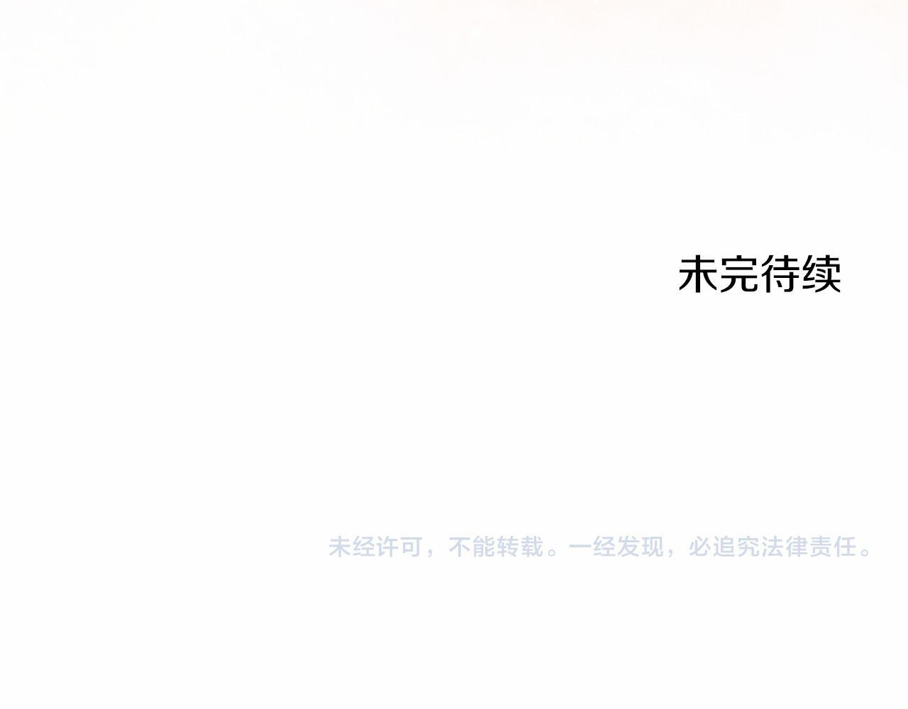 第69话 重要的东西 第208页