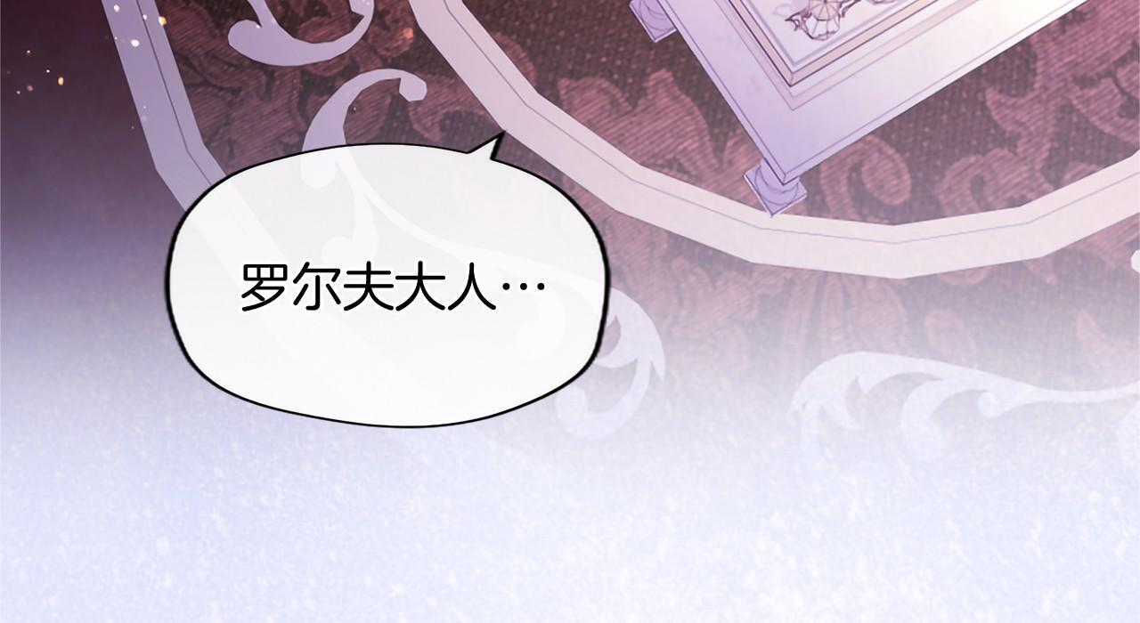 第70话 解药 第13页
