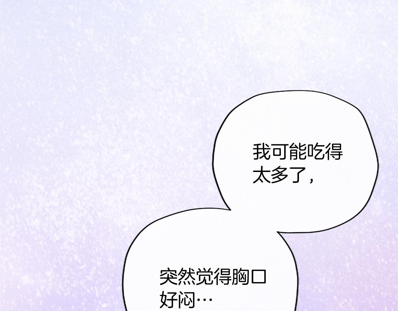 第70话 解药 第14页