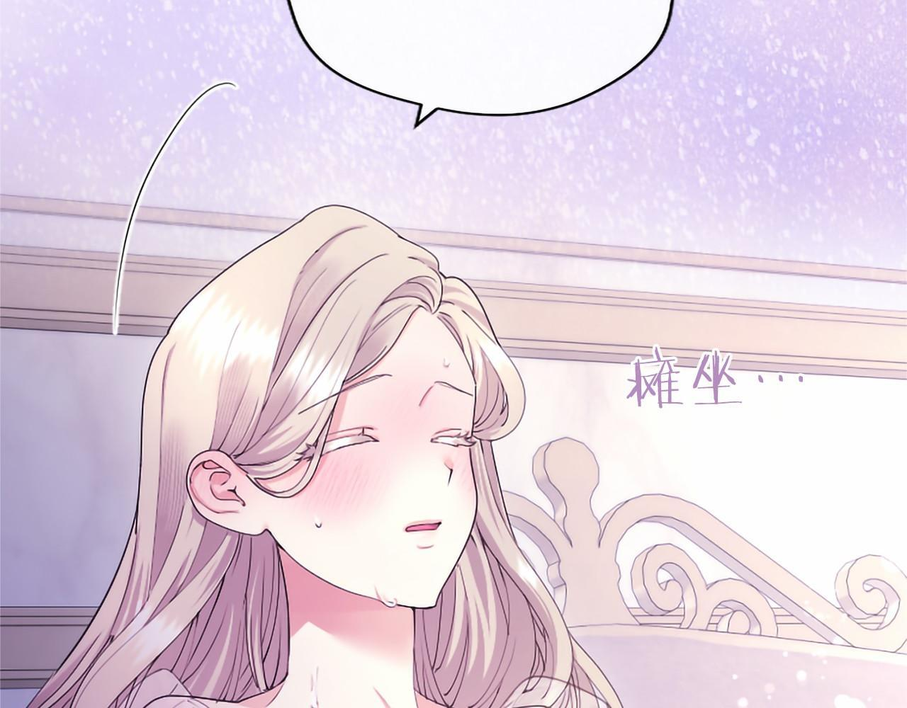 第70话 解药 第15页