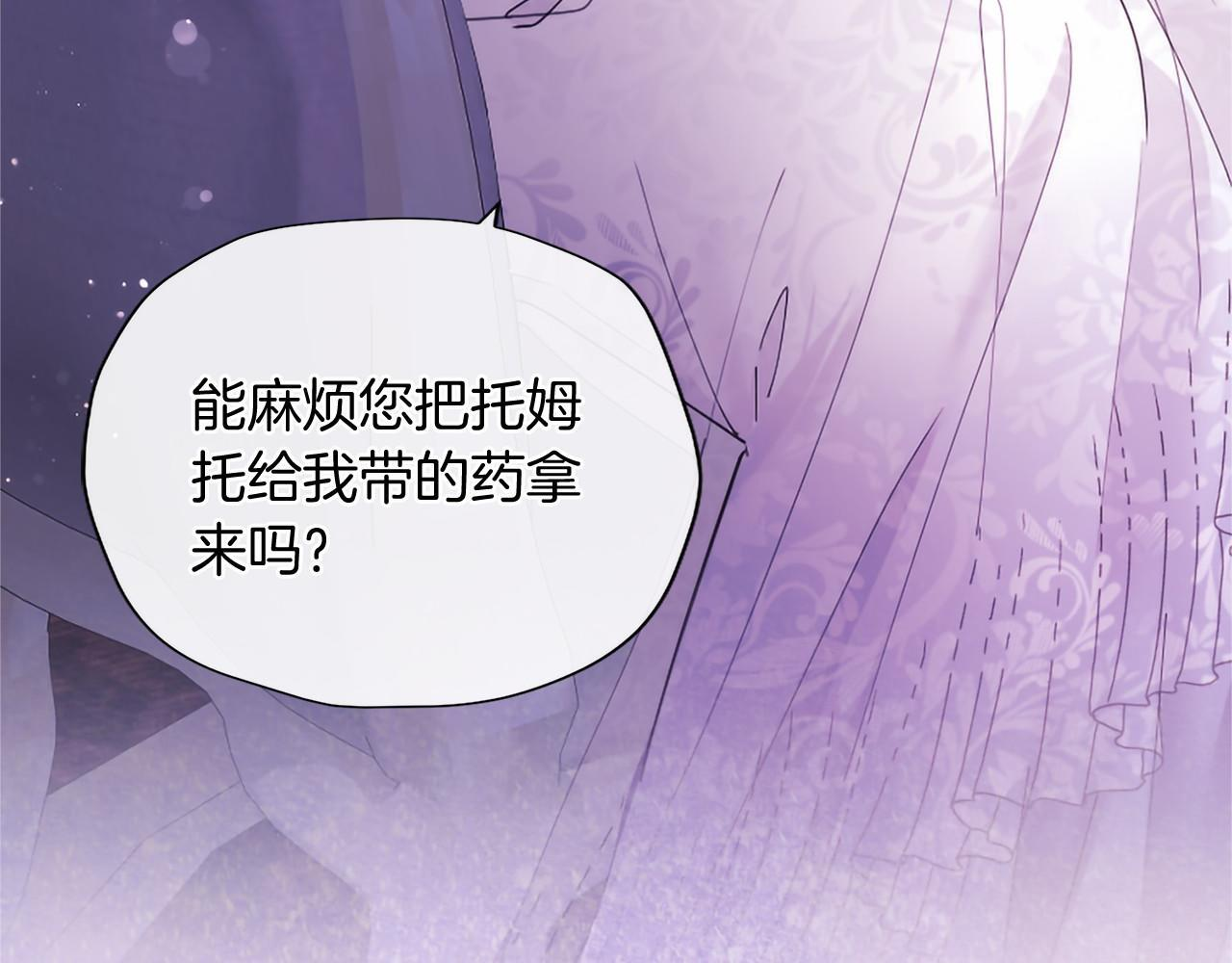 第70话 解药 第17页
