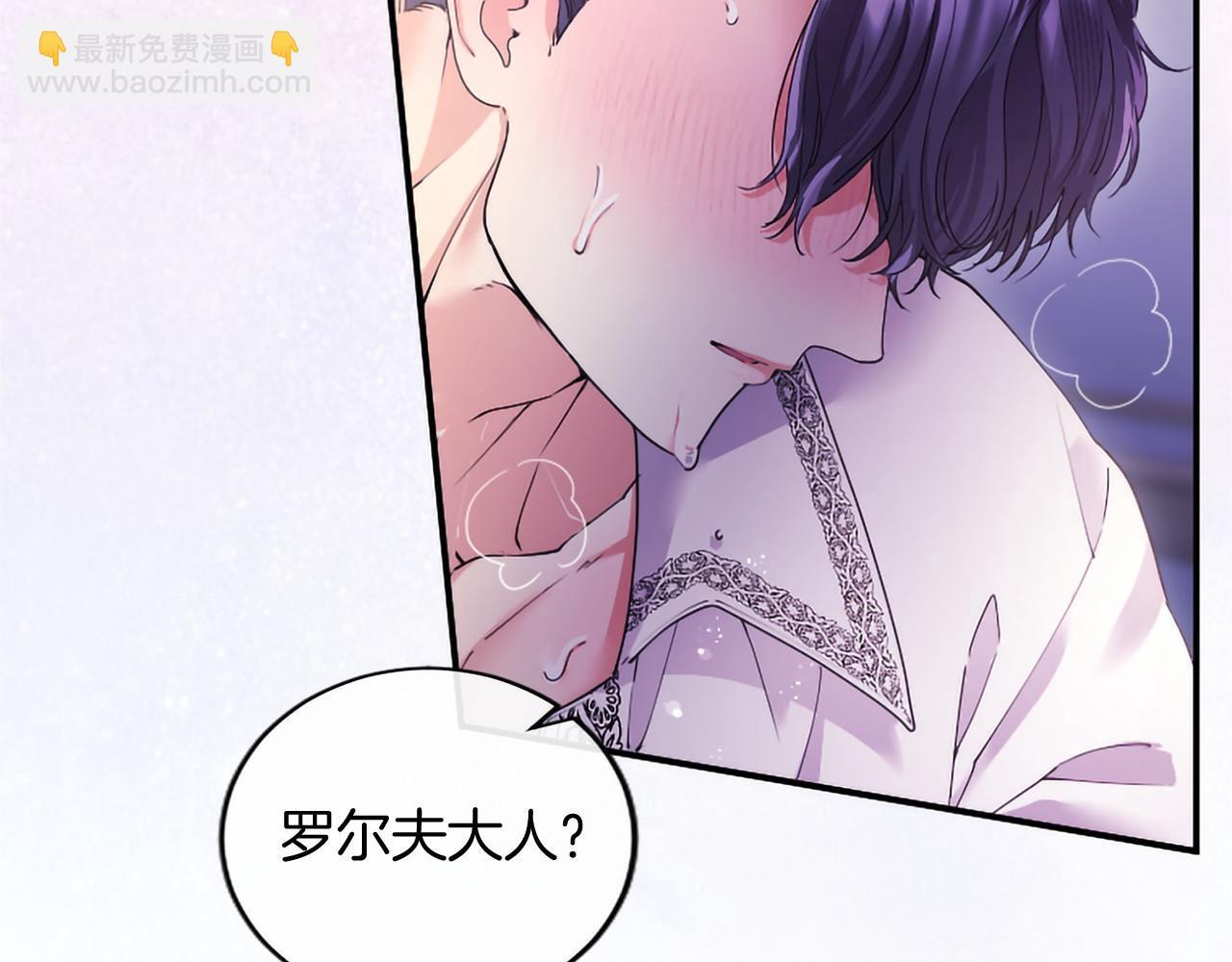 第70话 解药 第19页