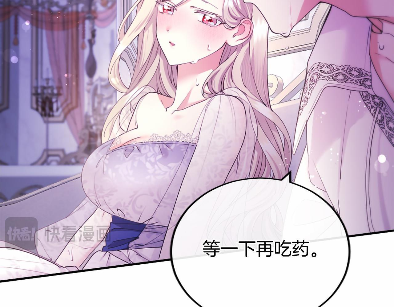 第70话 解药 第21页