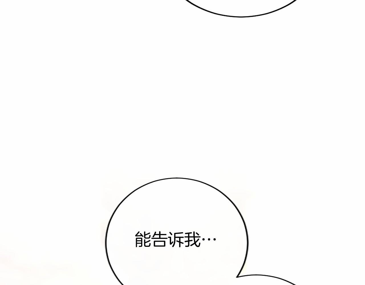 第70话 解药 第22页