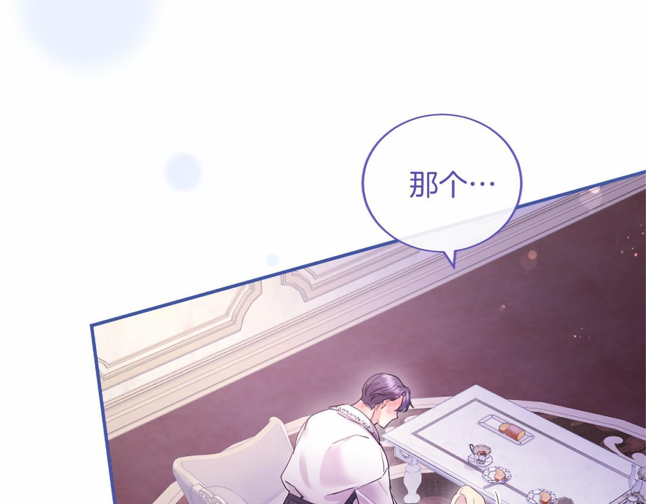 第70话 解药 第26页