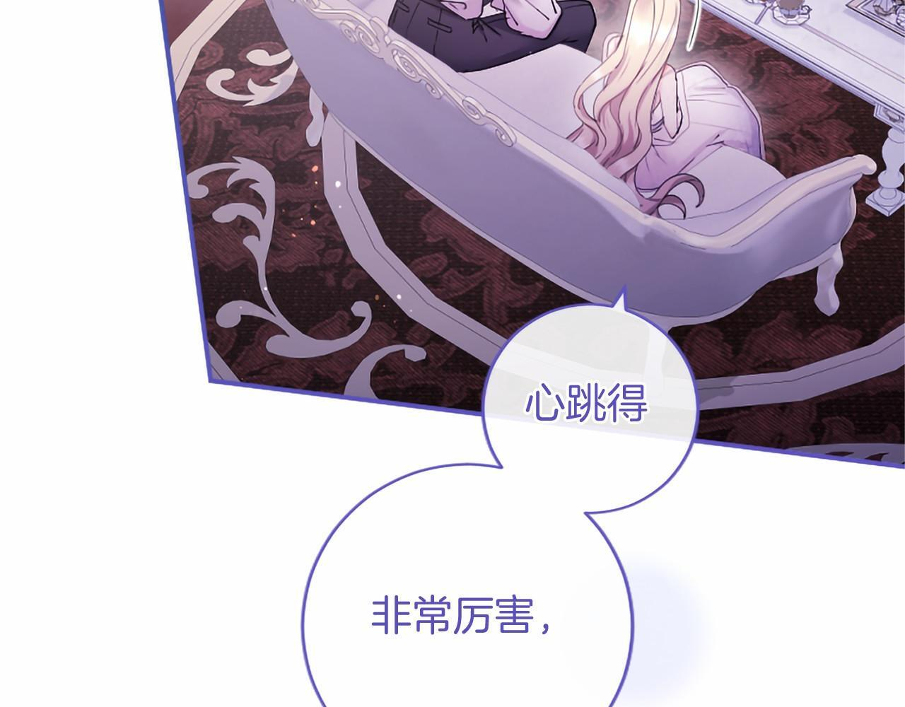 第70话 解药 第27页