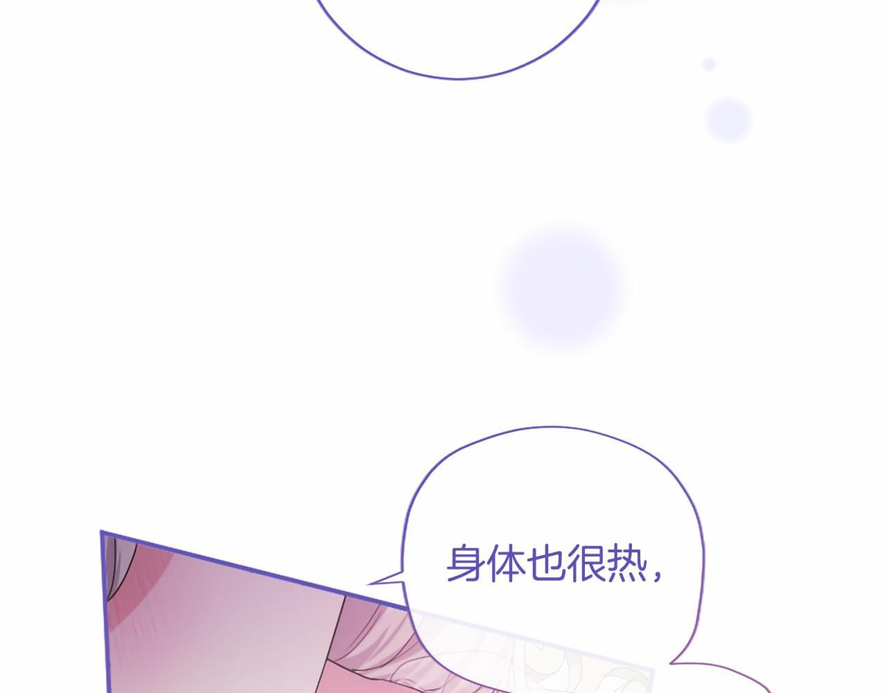 第70话 解药 第28页