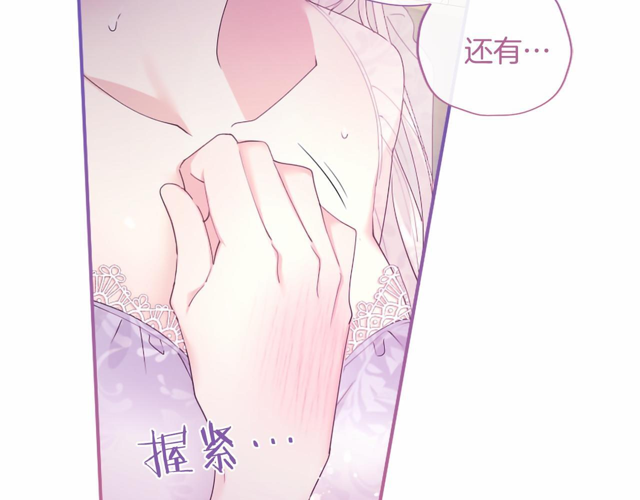 第70话 解药 第29页