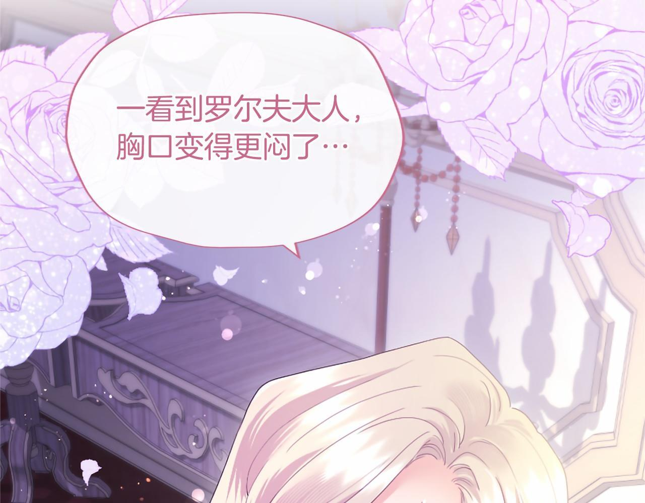 第70话 解药 第31页