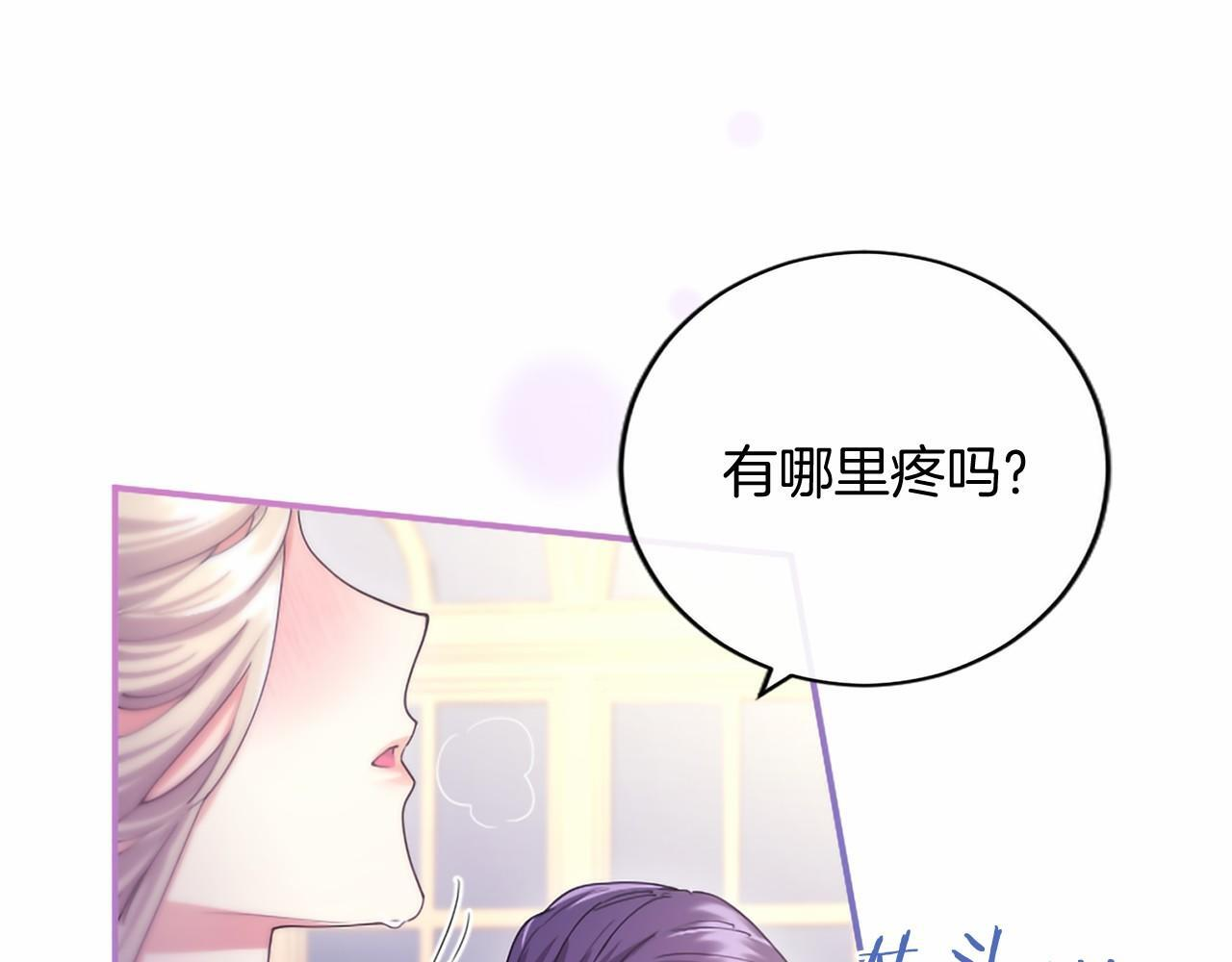 第70话 解药 第37页