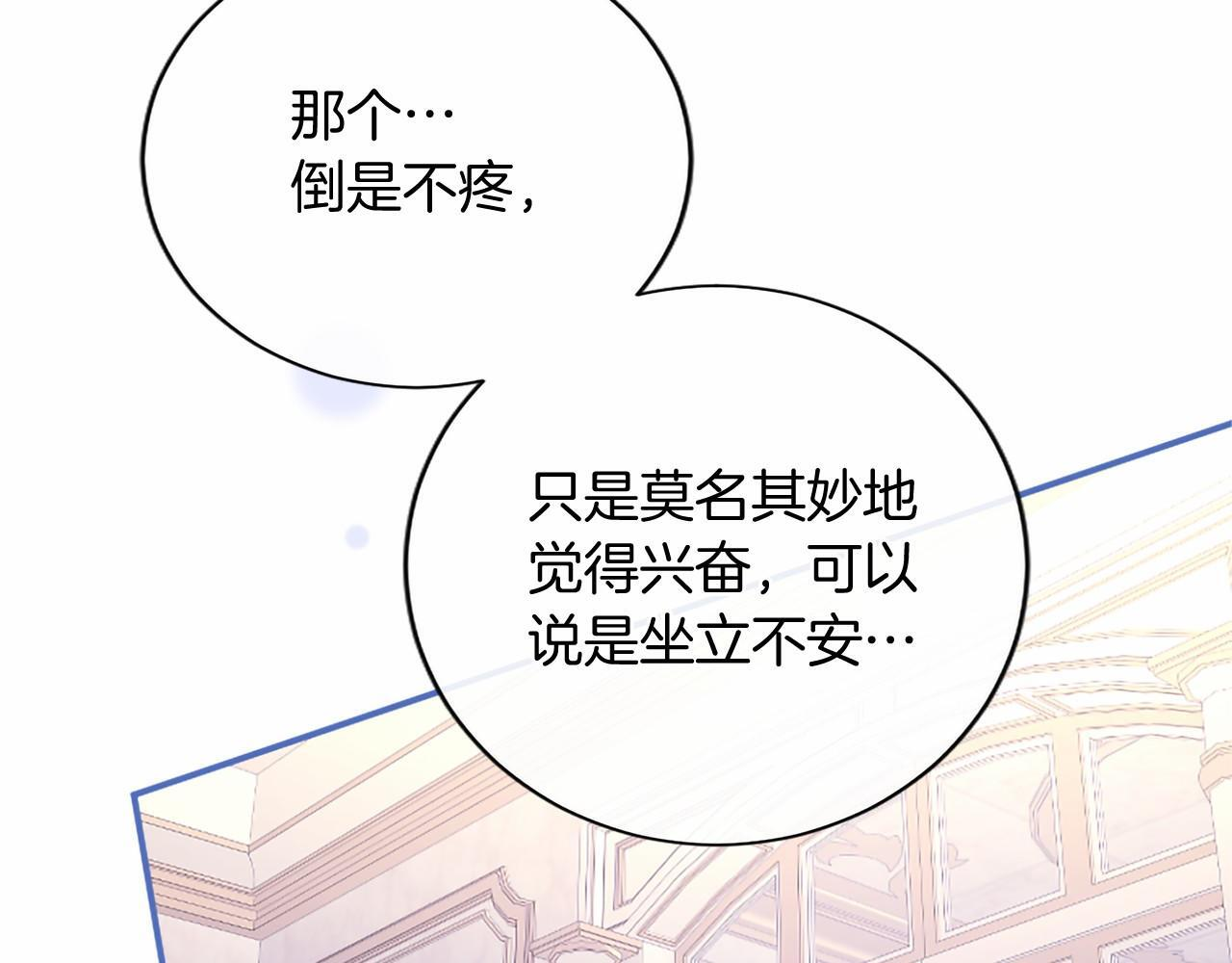 第70话 解药 第40页