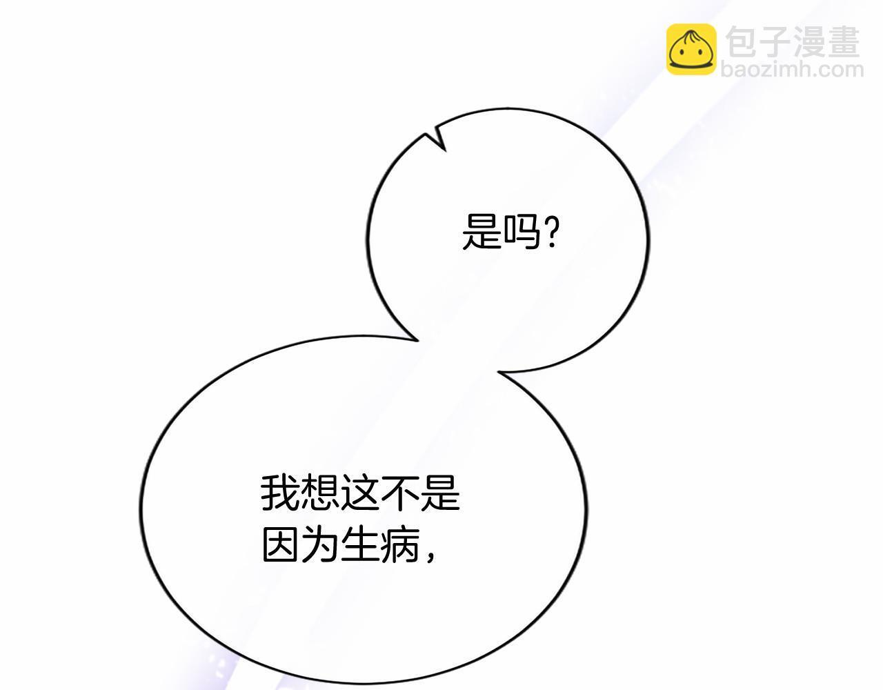 第70话 解药 第42页