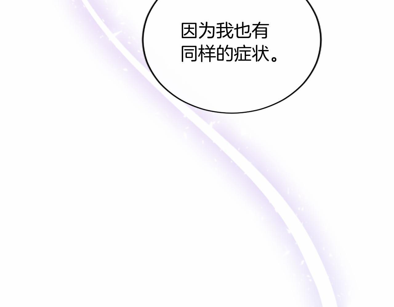 第70话 解药 第44页