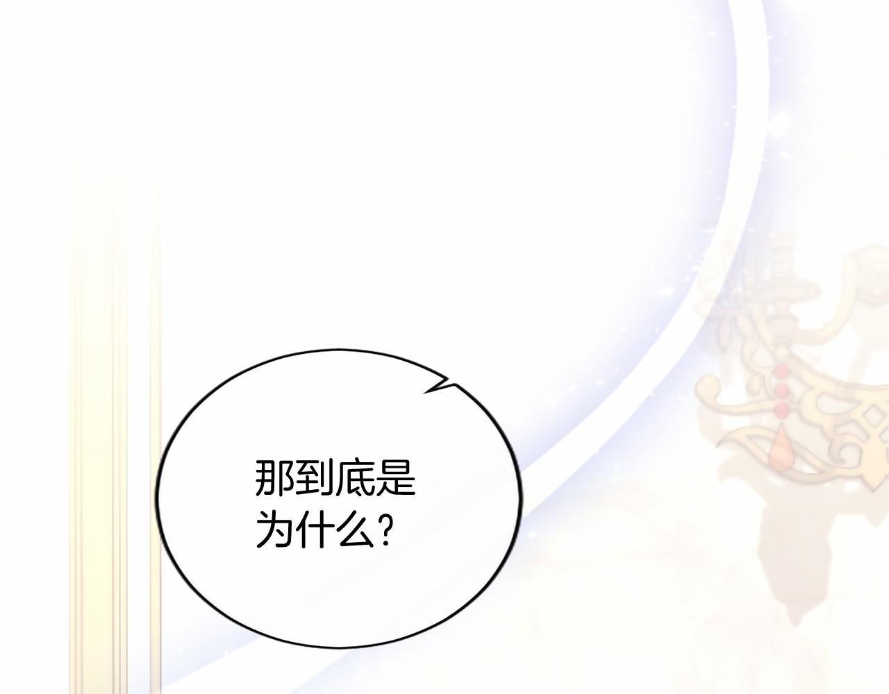 第70话 解药 第45页