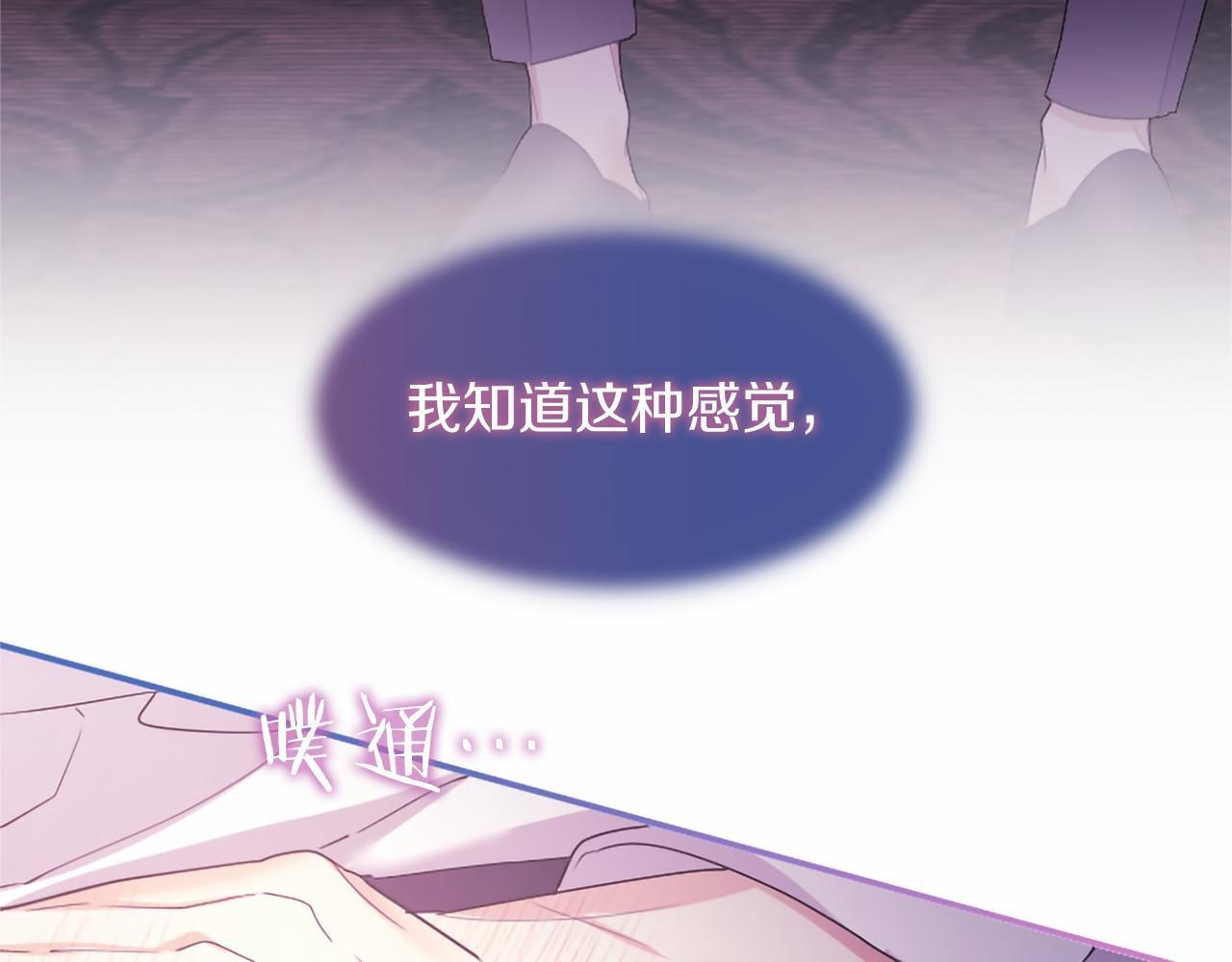 第70话 解药 第48页