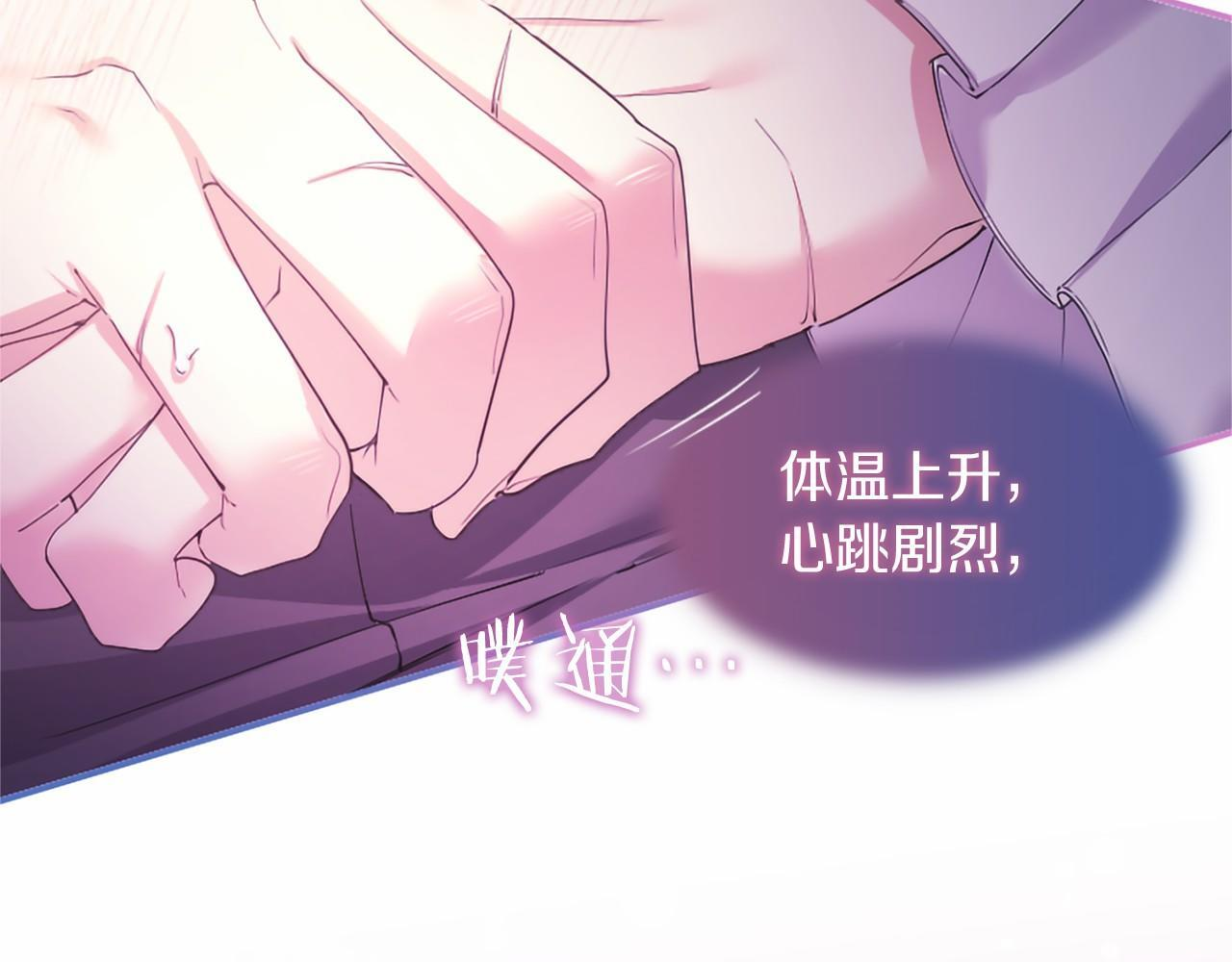 第70话 解药 第49页