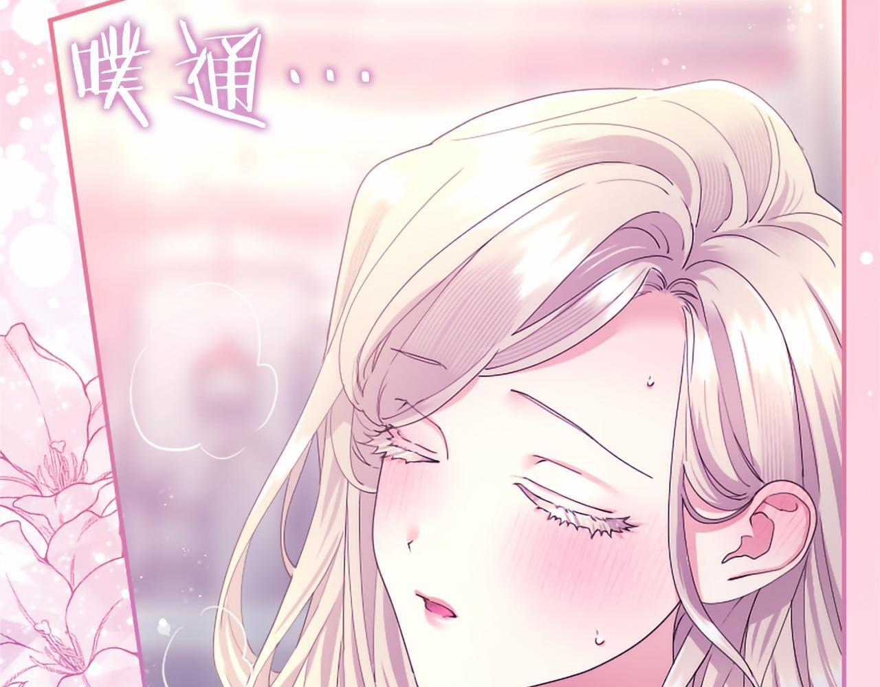 第70话 解药 第51页