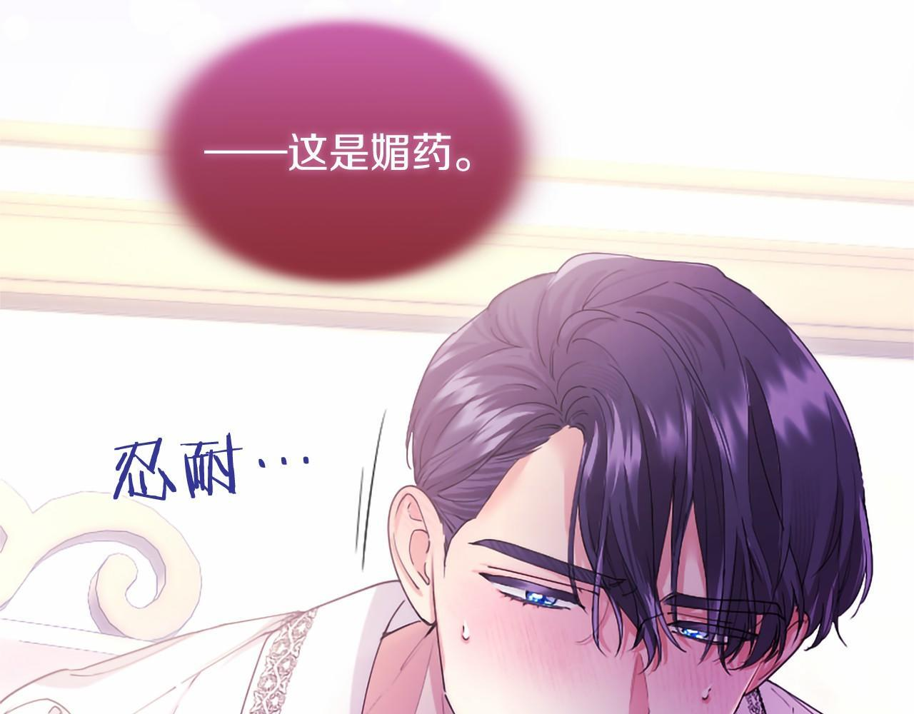 第70话 解药 第54页