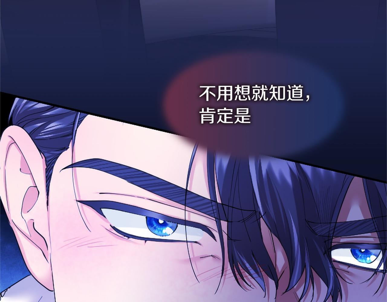 第70话 解药 第57页