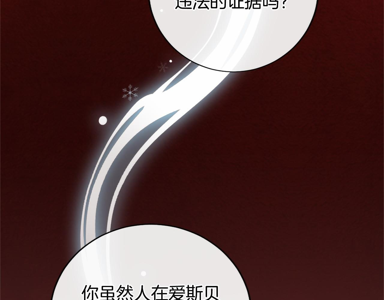 第70话 解药 第68页