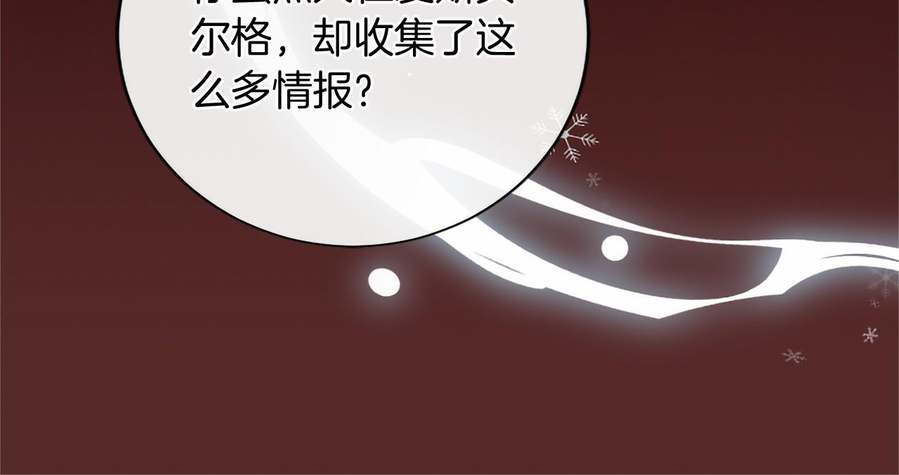 第70话 解药 第69页