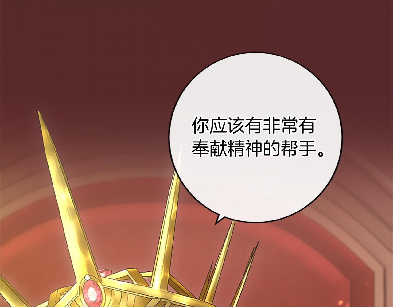 第70话 解药 第70页