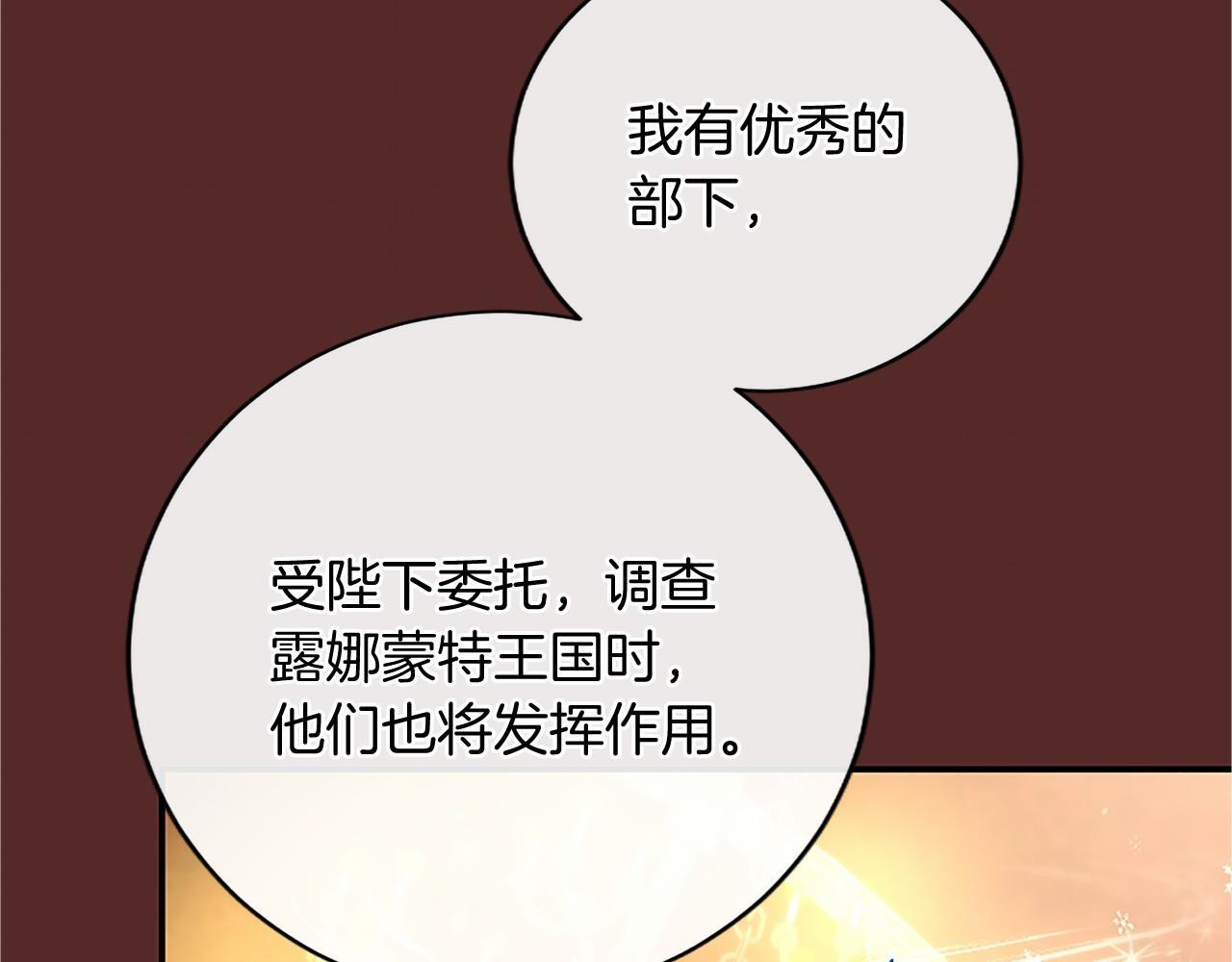 第70话 解药 第73页