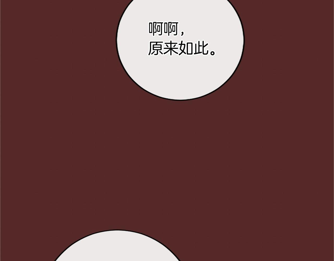 第70话 解药 第76页
