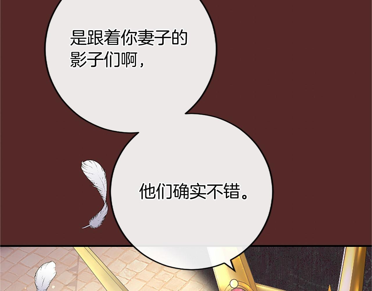 第70话 解药 第77页