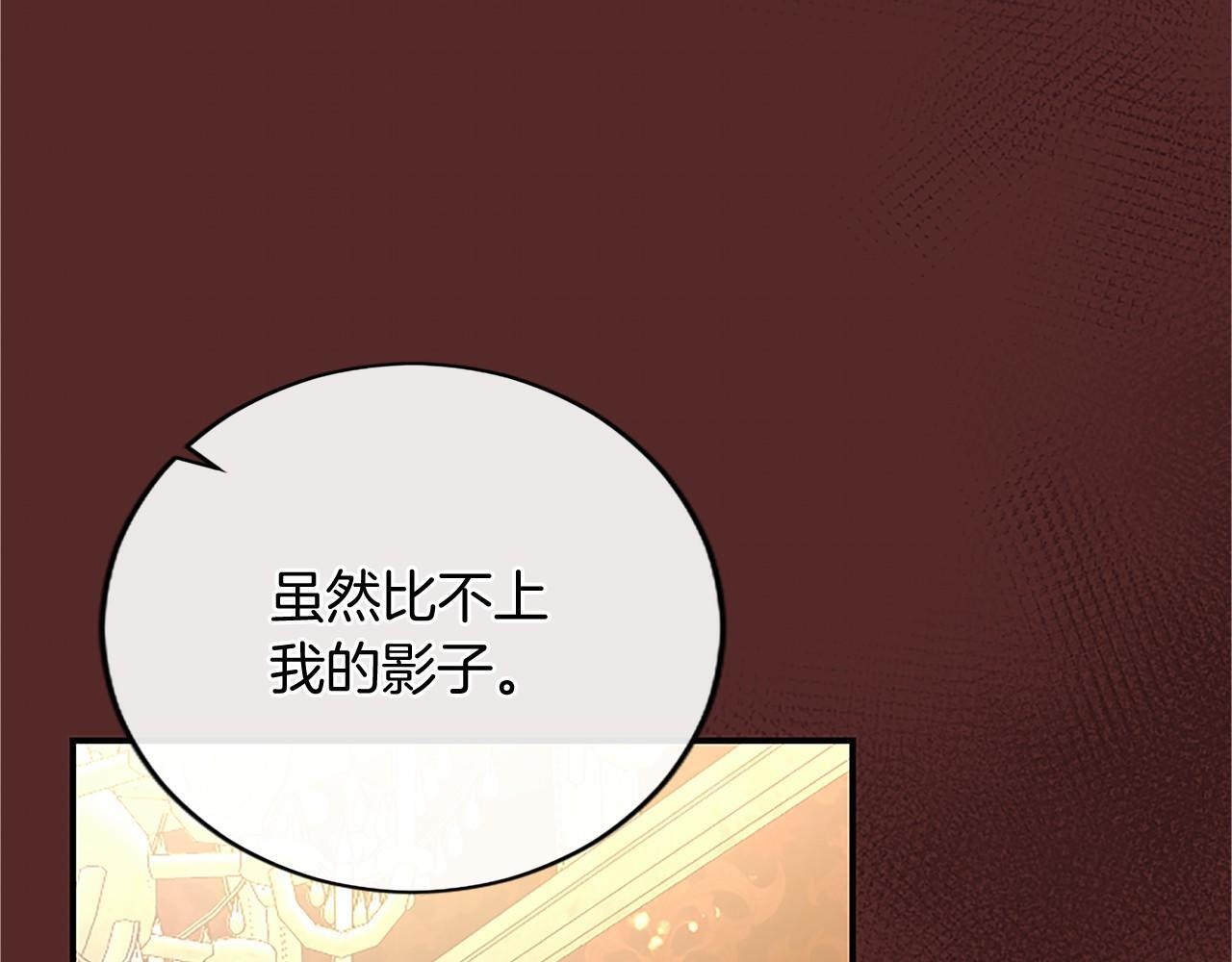 第70话 解药 第80页