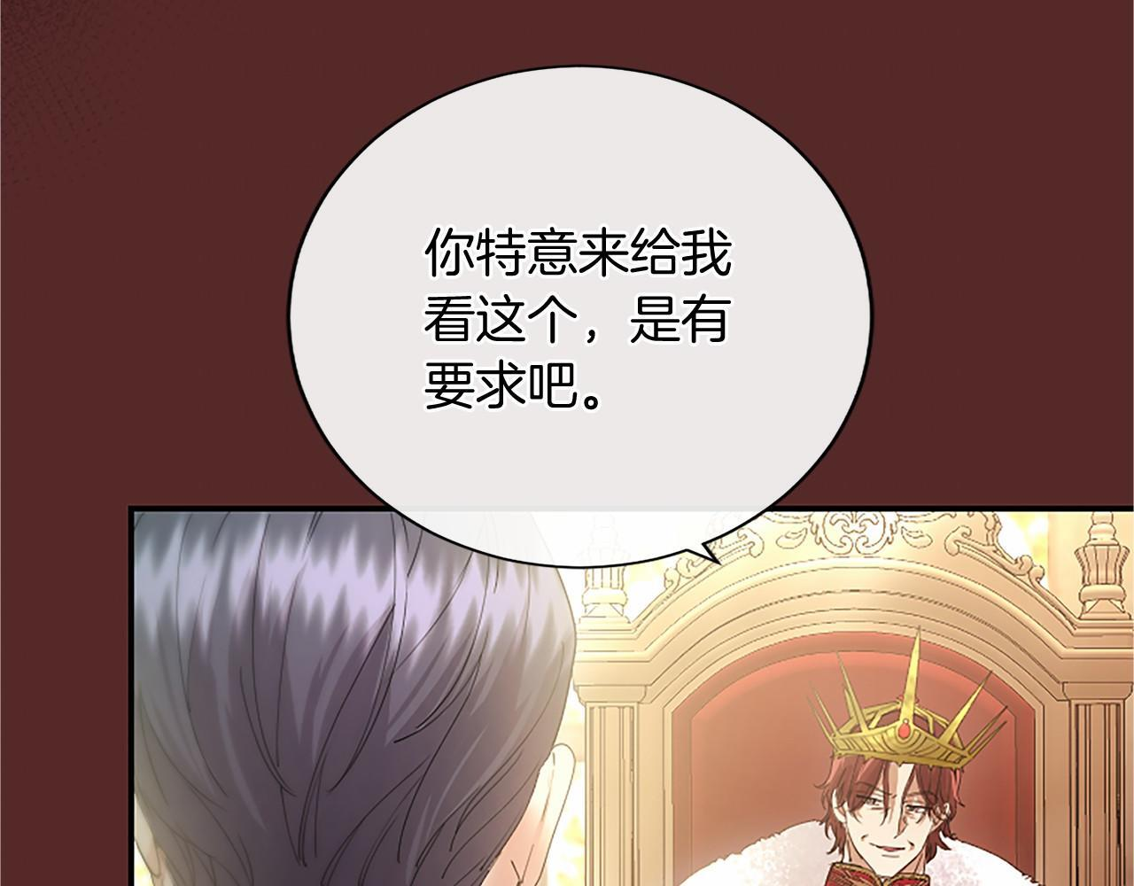 第70话 解药 第83页