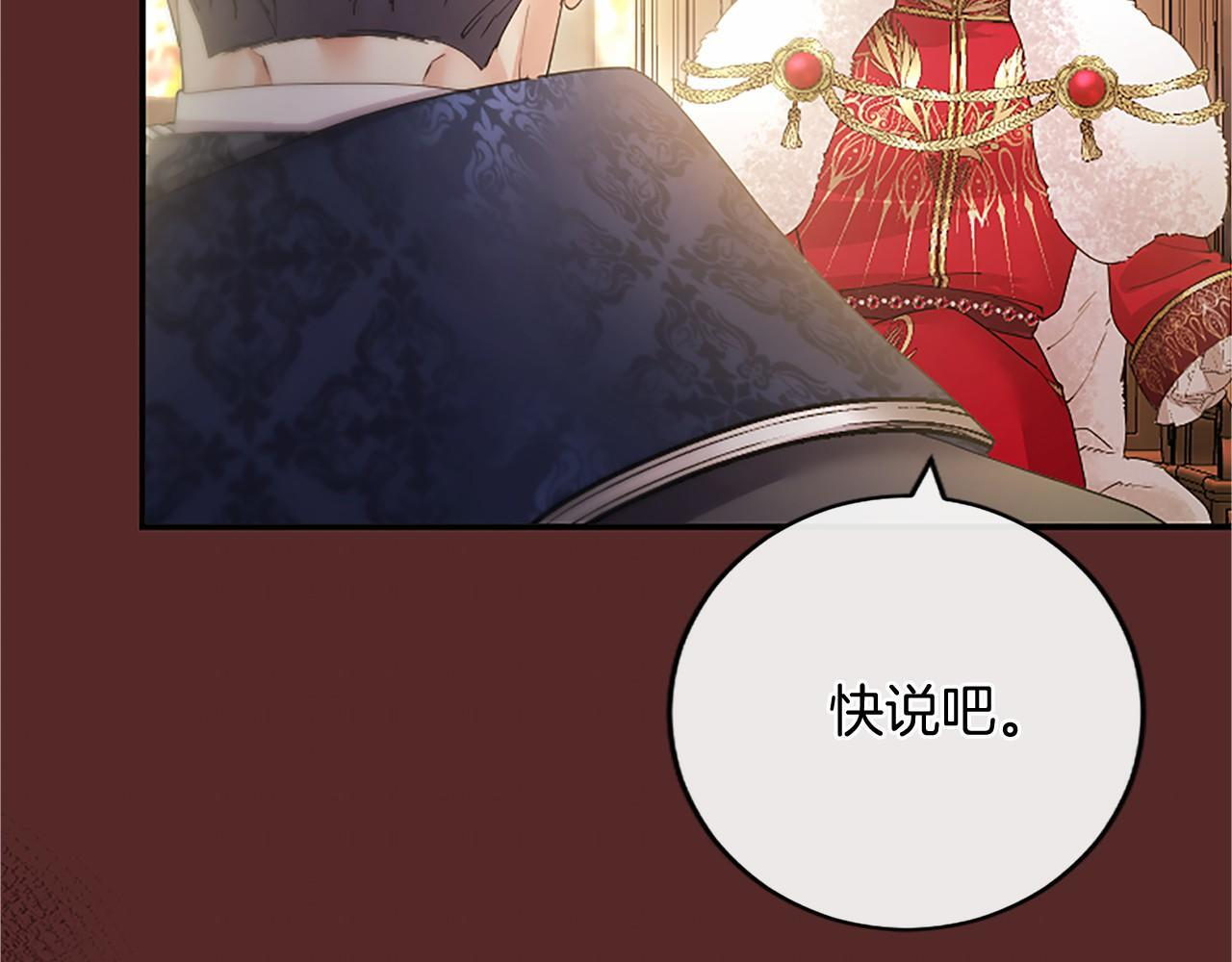 第70话 解药 第84页