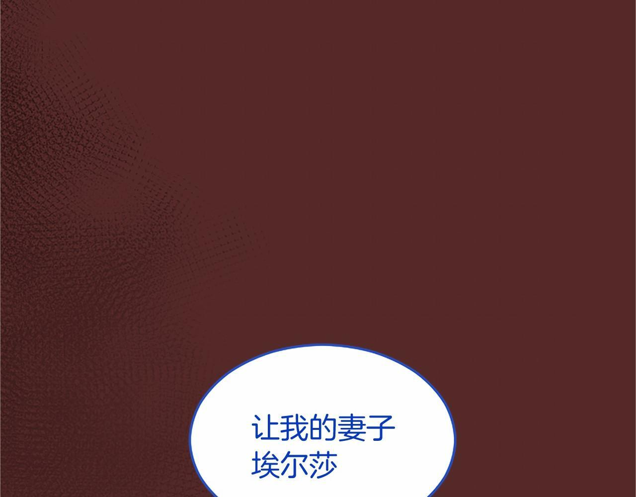 第70话 解药 第85页