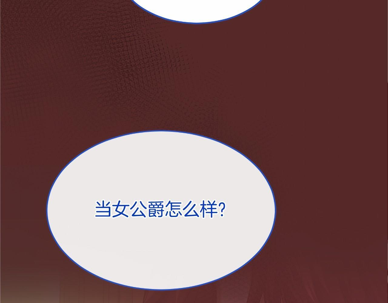 第70话 解药 第86页