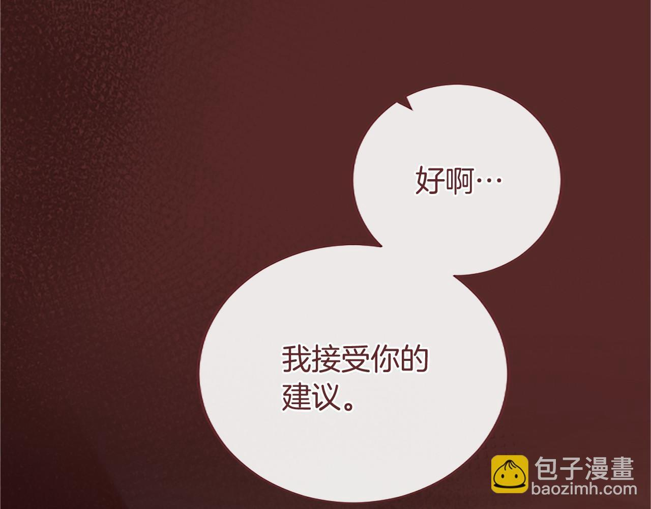 第70话 解药 第93页