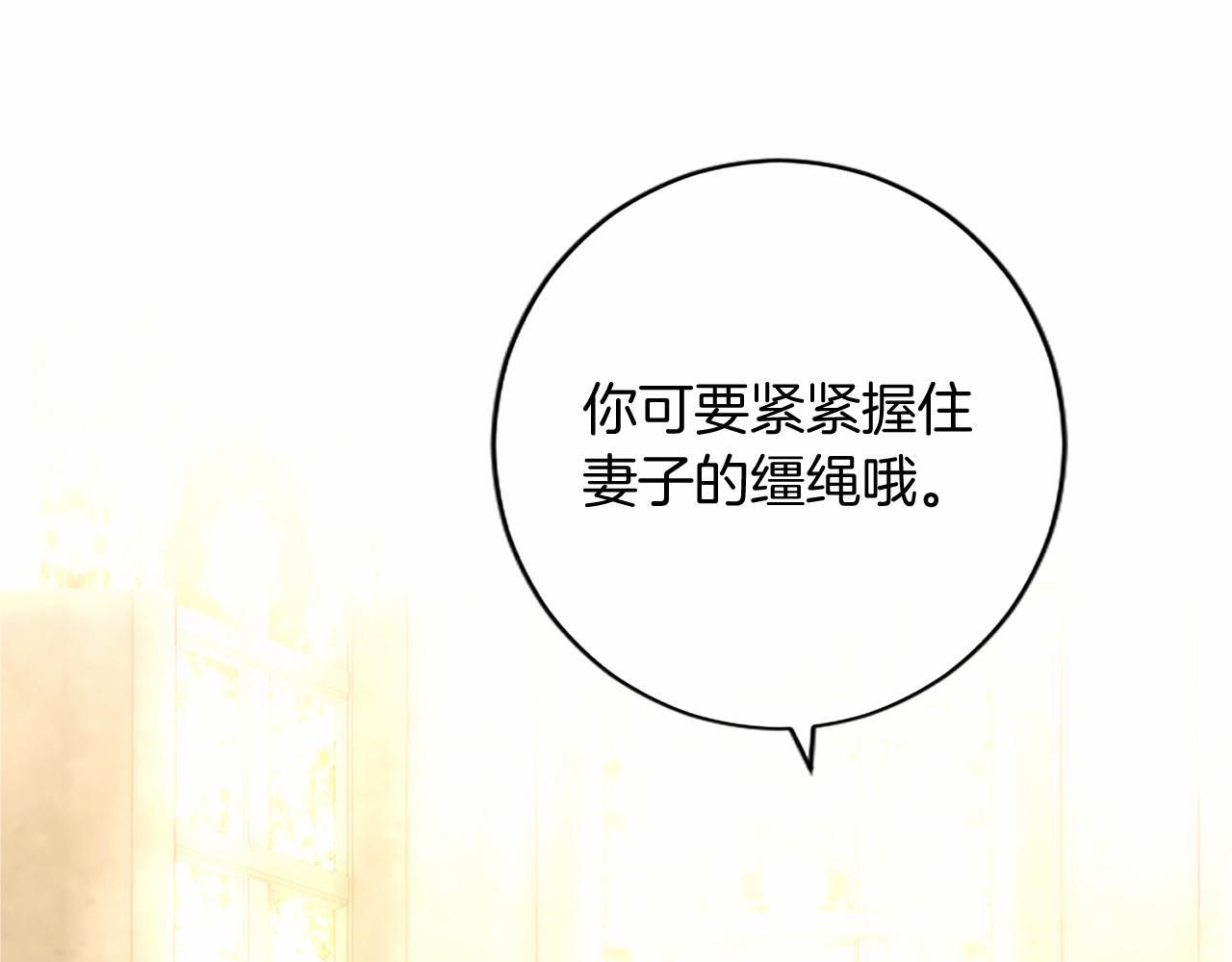 第70话 解药 第96页