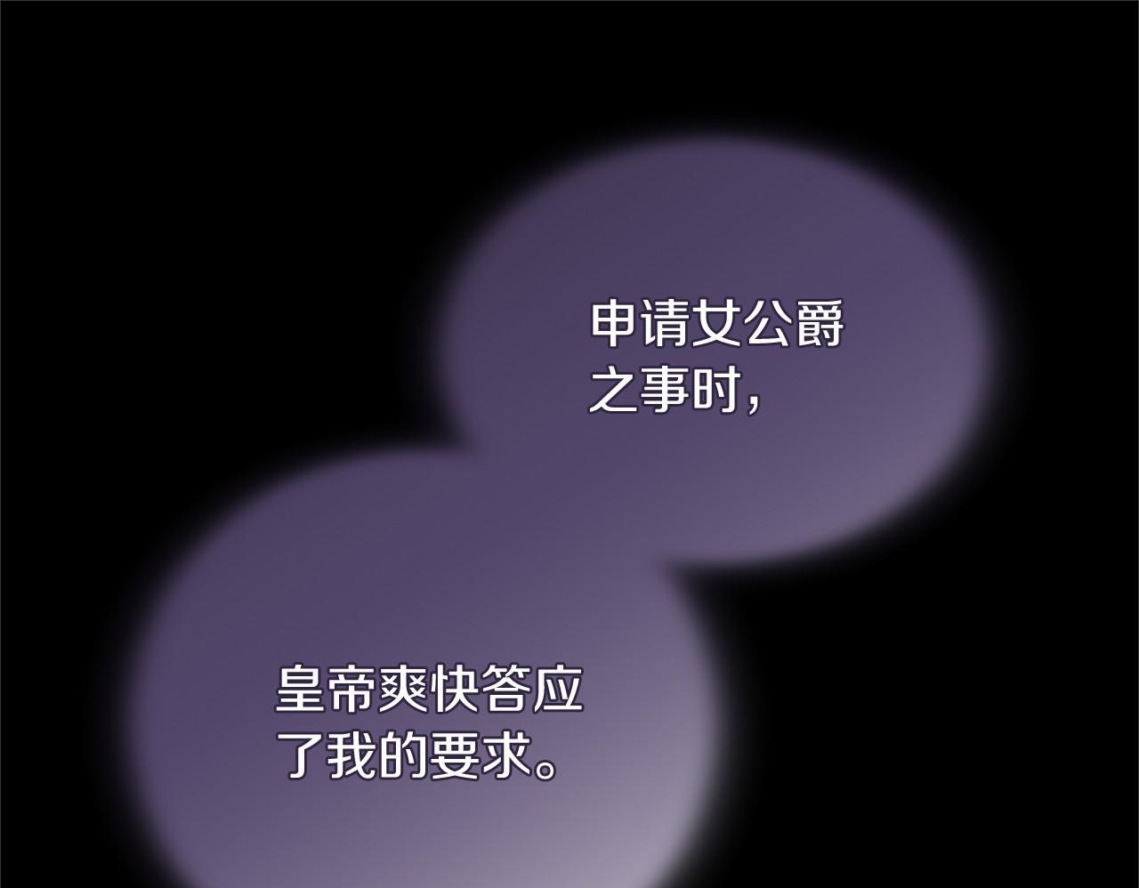 第70话 解药 第100页