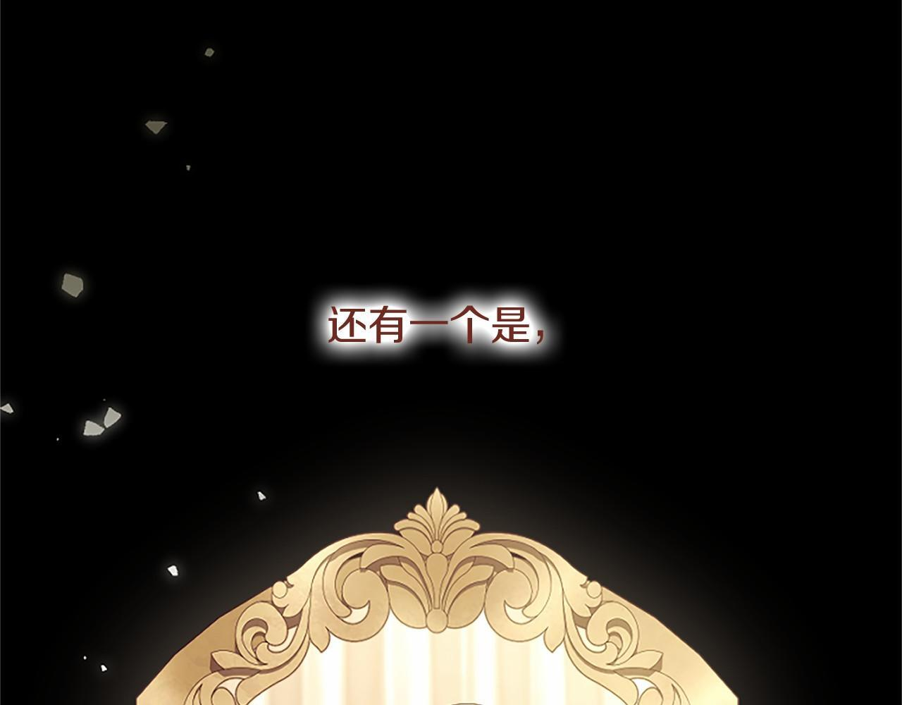 第70话 解药 第105页