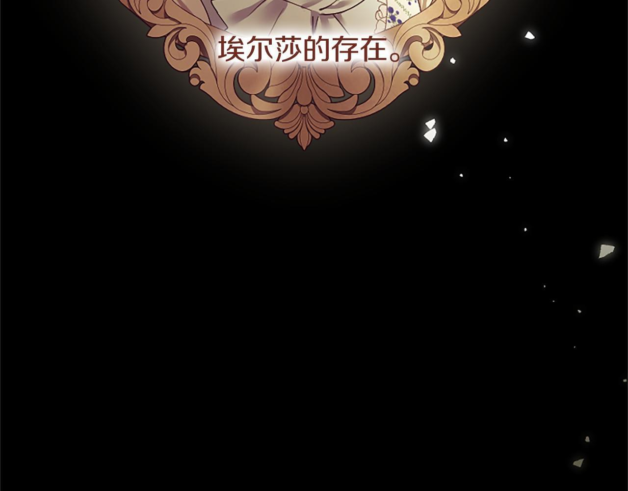 第70话 解药 第107页
