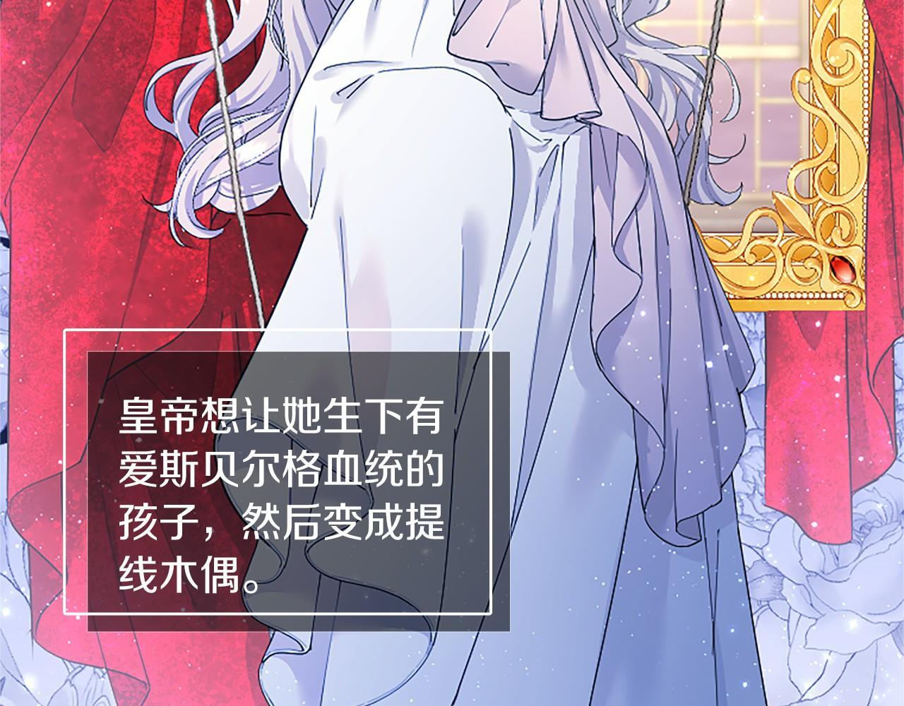 第70话 解药 第112页